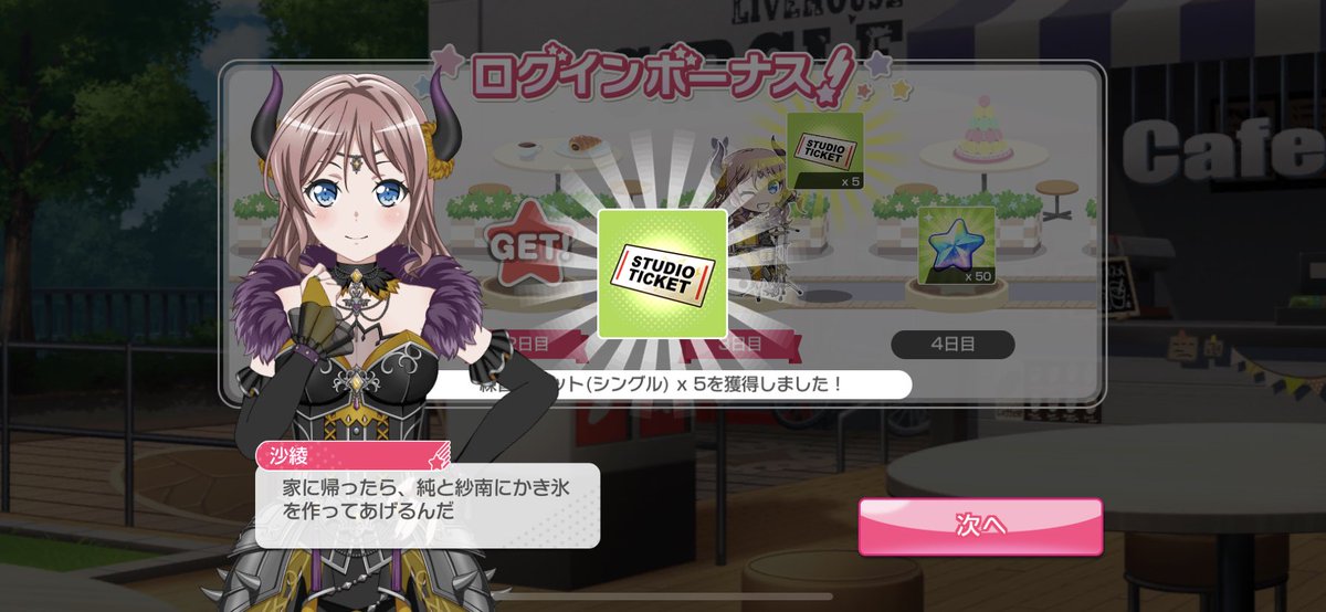 おはようございます❗
パンも作れて、かき氷も作れて
良いお姉ちゃんやな・・・
(´▽`*)ｱﾊﾊ
#相互フォロー100 
#いいねした人全員フォローする 
#初リプ・初絡み大歓迎
#バンドリ
#バンドリ履歴書
#バンドリーマー
#バンドリーマーさんと繋がりたい