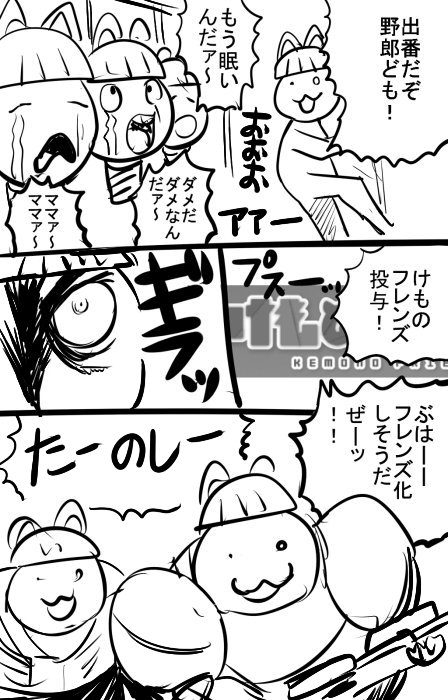 これ、けもフレブームの時に描いたやつなんですよ 