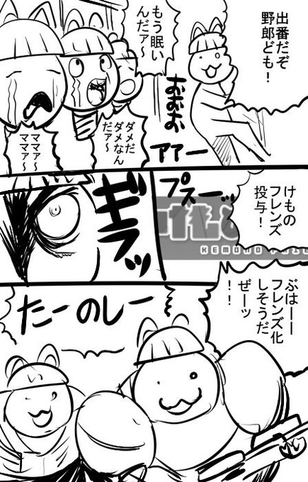 これ、けもフレブームの時に描いたやつなんですよ 