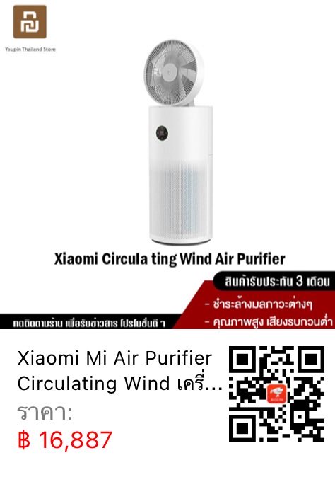 MacPichai's tweet photo. Xiaomi Mi Air Purifier Circulating Wind เครื่องฟอกอากาศ กรอง pm2.5
-----------------------
ราคา: ฿16,887🔥🔥🔥
ซื้อ: https://t.co/4VvSfsYmij https://t.co/H50owBGFzN