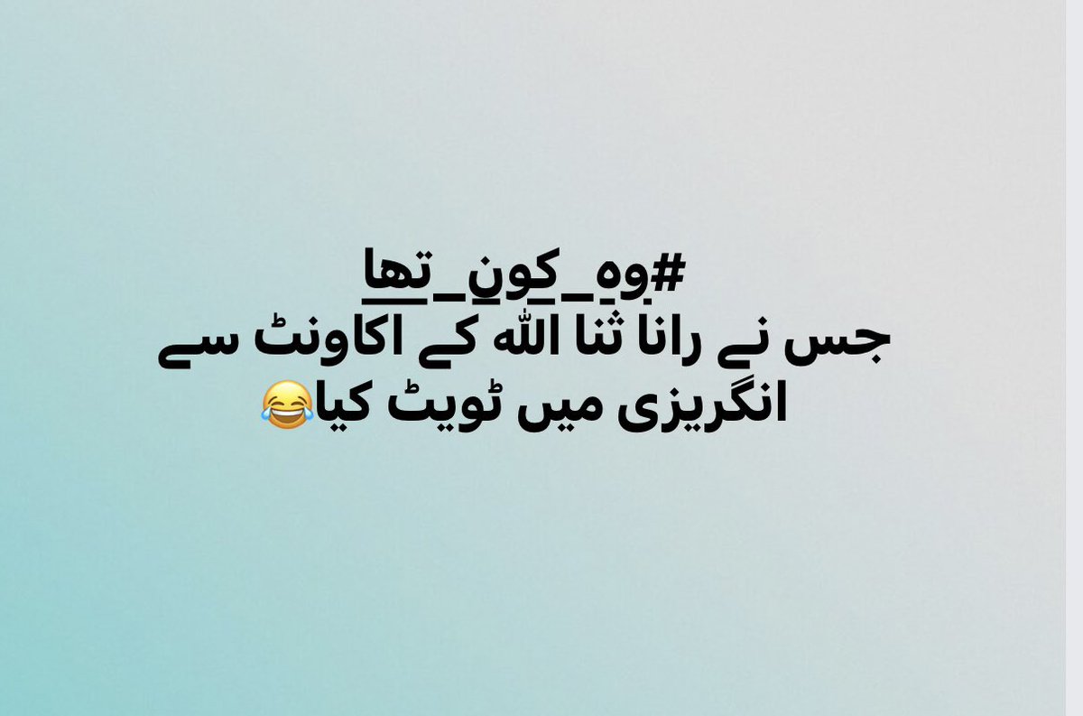 aishaqammar's tweet photo. Everyone is curious #وہ_کون_تھا https://t.co/mCvHbwo3DS