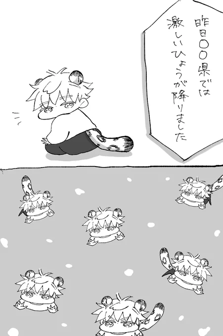 #毎日さとる 
こういうこと?🌨🐆 