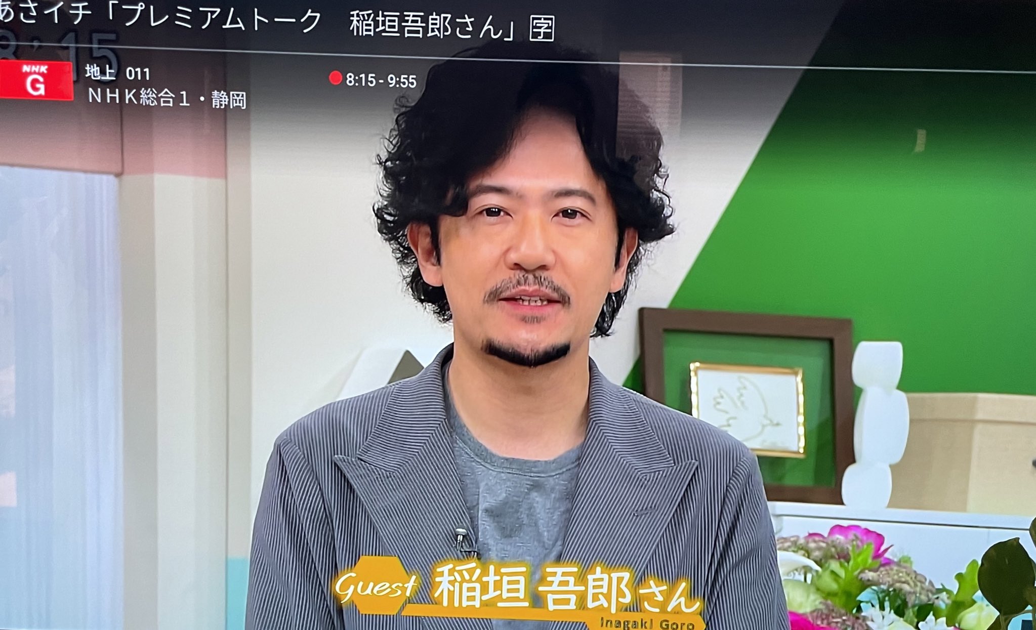 ゆみちん 吾郎ちゃん プレミアムトーク とっても嬉しいです お髭いじられて可愛いw 素敵ですよ あさイチ 稲垣吾郎 T Co 1xkyctvqd4 Twitter