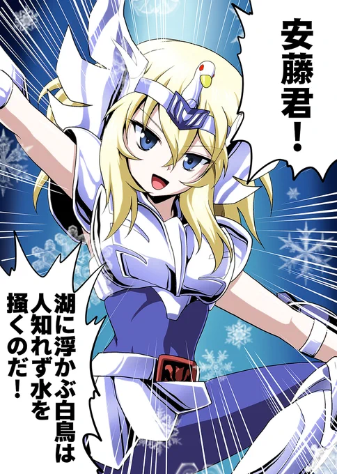 #ひと昔前のアニメによくある次回予告の最後に言う決まったセリフこれが好きだ選手権 
君は、小宇宙を感じたことがあるか!? 