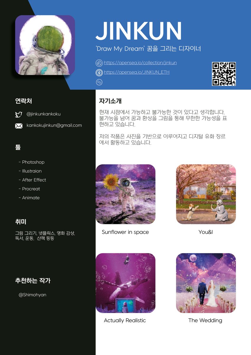 🟪여러분의 최애 작가님을 추천해주세요😍

🇰🇷작가님들을 전자 잡지로 발행해서 소개해드려요~
(일본어 번역도 해서 일본에도 소개😍) 

작가님 참여 방법
💜+RT+<a href="/JinkunKankoku/">jinkun</a> follow
인원: 대략 20명

작가님들은 아래 구글폼을 작성해주세요
url.kr/a6m8sb