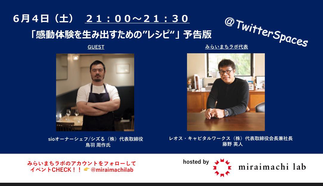 みらいまちラボ tweet media