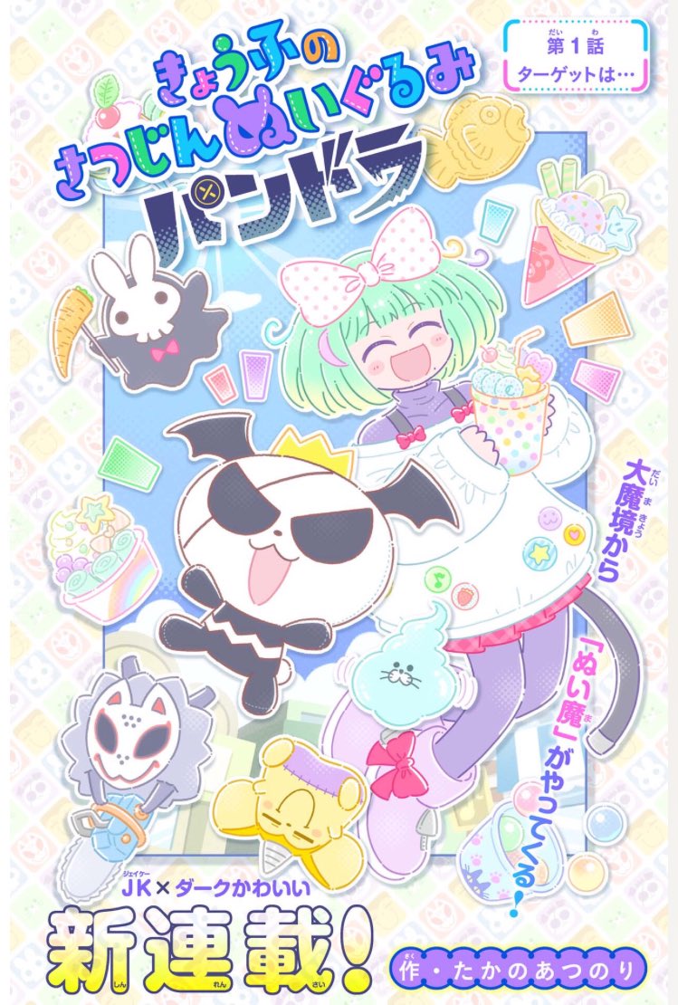 ●ポートフォリオサイト
https://t.co/w5fwvbysyI
…制作実績やサンプルイラストを掲載しています。イラスト制作のご依頼もコチラ!

●ツイッターにあげたイラストのまとめhttps://t.co/PmoGEMpgjJ
…ふだんの趣味絵です

●コミックカルラにて漫画の連載が始まりました!

https://t.co/FJMFmCrnak 