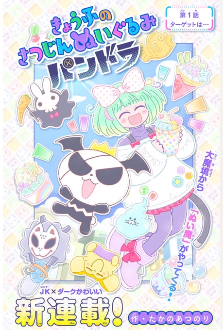 ●ポートフォリオサイト
https://t.co/w5fwvbysyI
…制作実績やサンプルイラストを掲載しています。イラスト制作のご依頼もコチラ!

●ツイッターにあげたイラストのまとめhttps://t.co/PmoGEMpgjJ
…ふだんの趣味絵です

●コミックカルラにて漫画の連載が始まりました!

https://t.co/FJMFmCrnak 