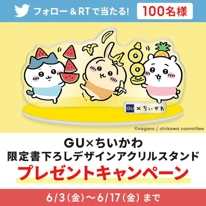 ちいかわ GU コラボ アクリルスタンド FUST9giUcAA9-WW?format=webp&