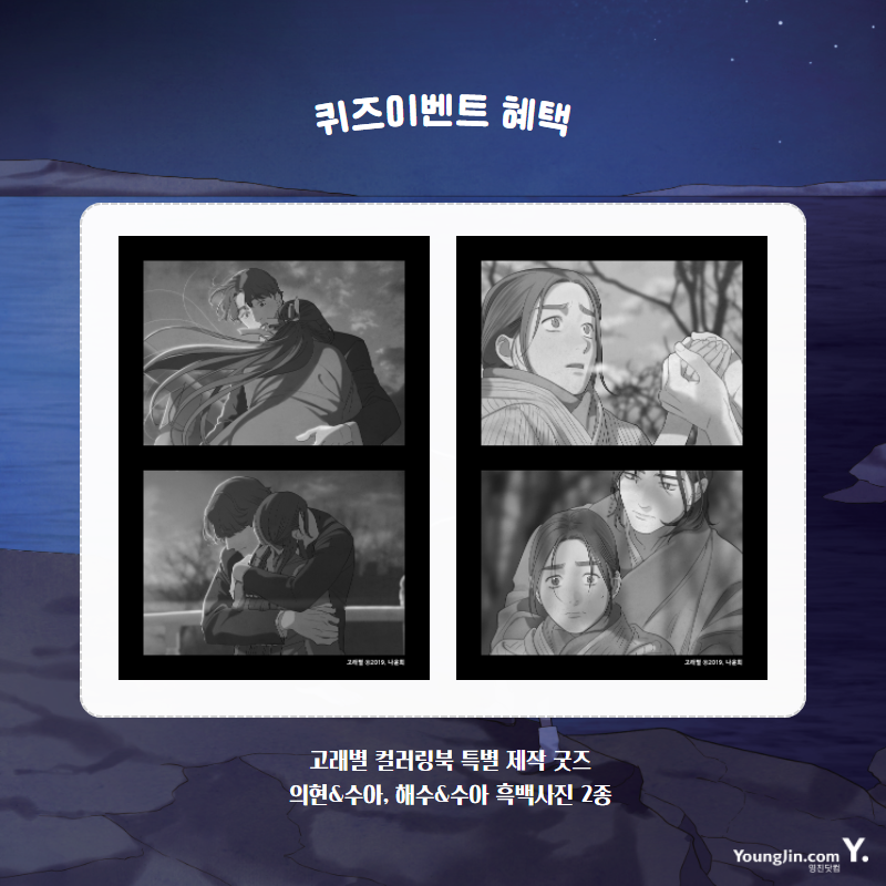 ydot2's tweet photo. 🦈고래별 컬러링북 퀴즈 이벤트
👁‍🗨 네이버 웹툰 '고래별'의 뜻은 무엇일까요?
👉 ~6/8(수)까지 인용 / 6/9(목) 당발
👉 10명 추첨! (인스타/페북/트위터 통합)
👉 의현&amp;수아, 해수&amp;수아 흑백사진 2종

✔고래별컬러링북 자세히 보기 https://t.co/aTzH9t6KNG https://t.co/lXIxi7C9ES