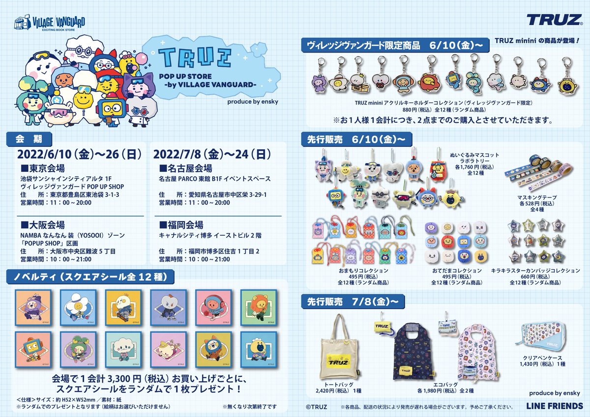 タグ ヴィレッジヴァンガード の注目ツイート メガとんトラック