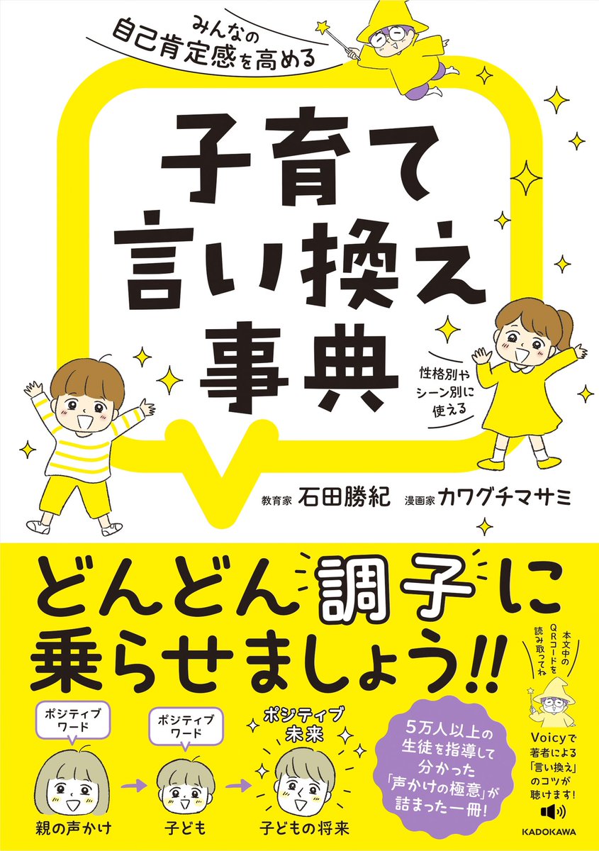 本日重版決定しました。発売前に増版されたので事実上の3刷。
購入頂きました皆様、ありがとうございます😊
#子育て言い換え事典 
#子育ての悩み