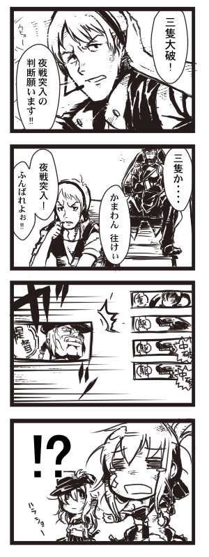 提督不敗さんの日常1。(再掲) 