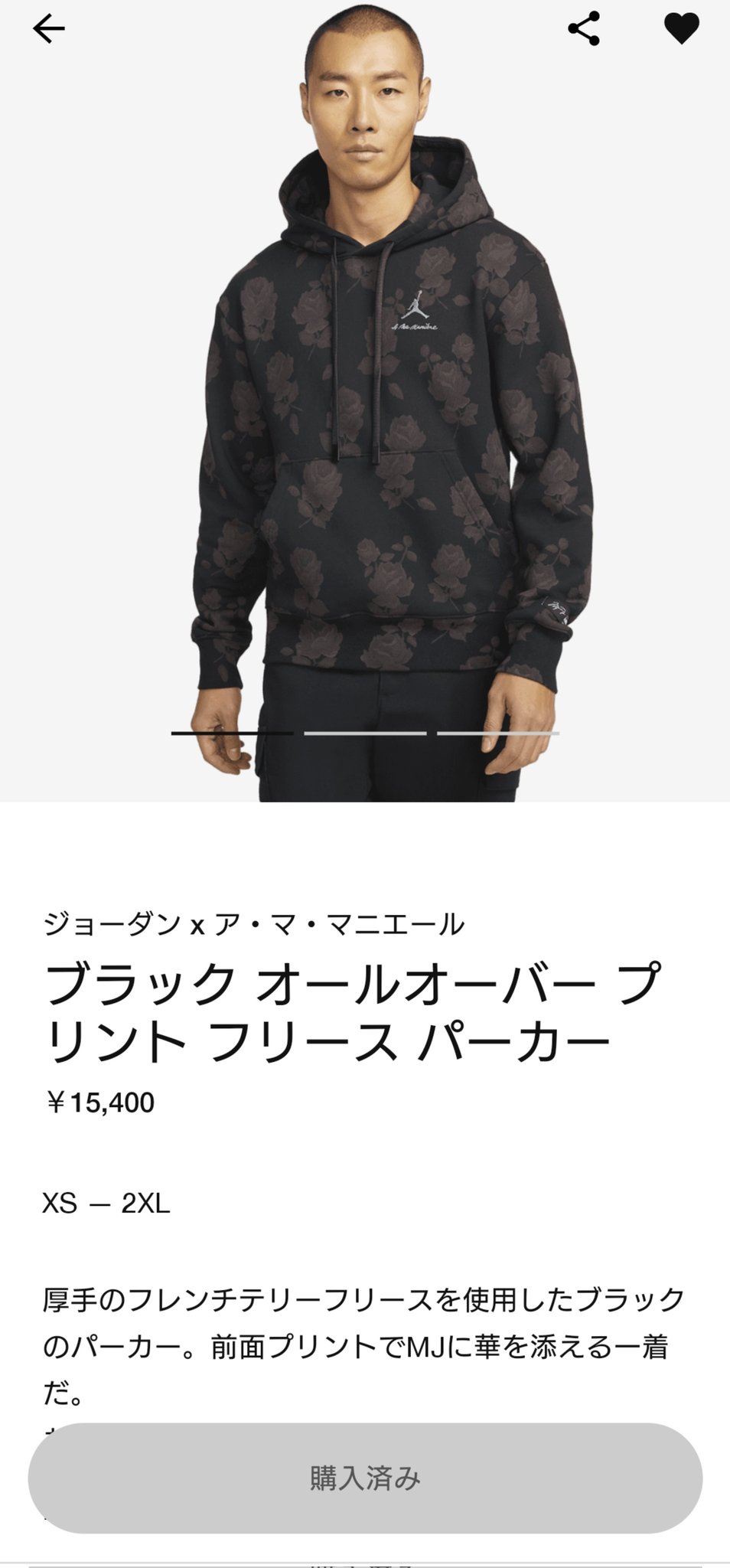 ジョーダン x ア マ マニエール オールオーバー プリント フリース