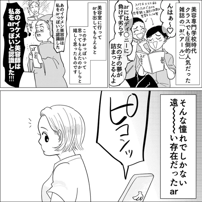 arwebではじまる新連載の作画担当をさせて頂くことになりました💕是非是非ご覧下さい💕 https://t.co/6nLZRD5r8q 