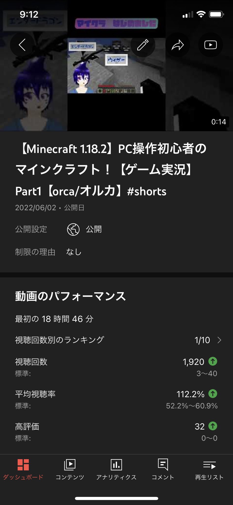 Orca オルカ Vtuber兼beatboxer おはおはおー 昨日マイクラのショート動画を出したんやけど 自分の中で怖いくらいの再生数でマイクラのショート動画ってそんな見られやすいんか ｶﾀ ｶﾀ Minecraft 1 18 2 Pc操作初心者のマイン