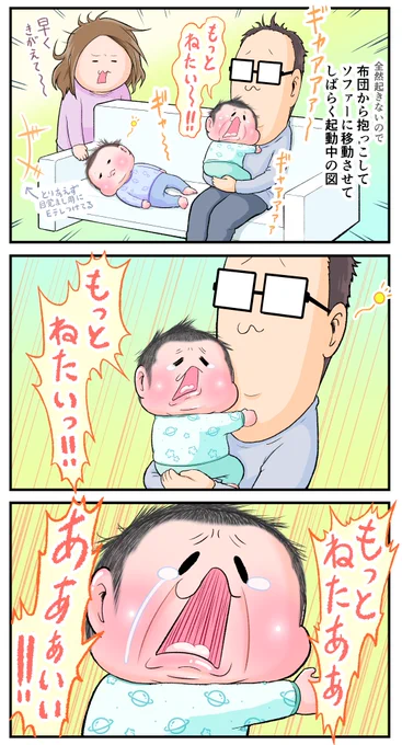 つい先日の朝、こんな感じだった。
(睡眠時間同じくらいでもスッと起きてくれる時と全然起きない時がある…。)
ぷにお:4歳8ヶ月 ぷにすけ:3歳4ヶ月頃
#育児漫画 #育児絵日記 