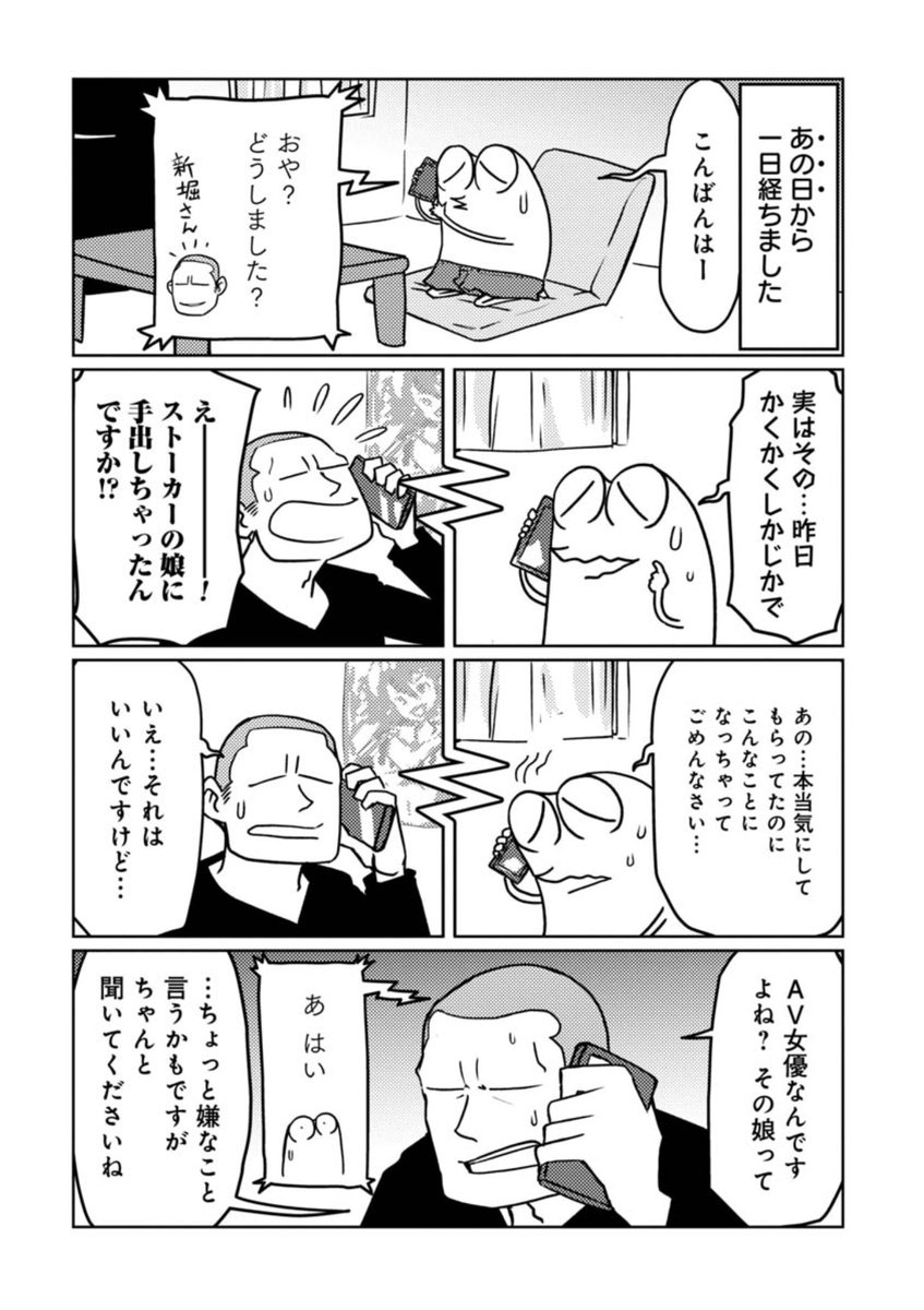 AV男優とAV女優は付き合っちゃダメって話 