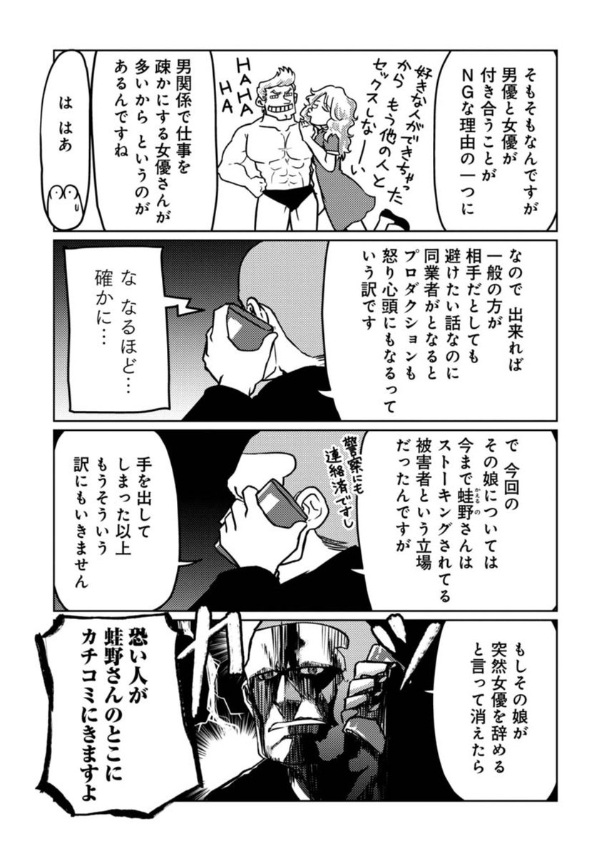 AV男優とAV女優は付き合っちゃダメって話 