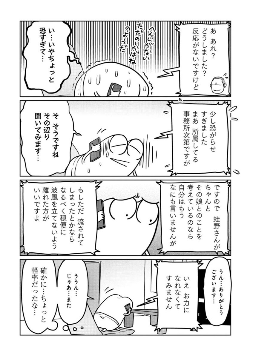 AV男優とAV女優は付き合っちゃダメって話 