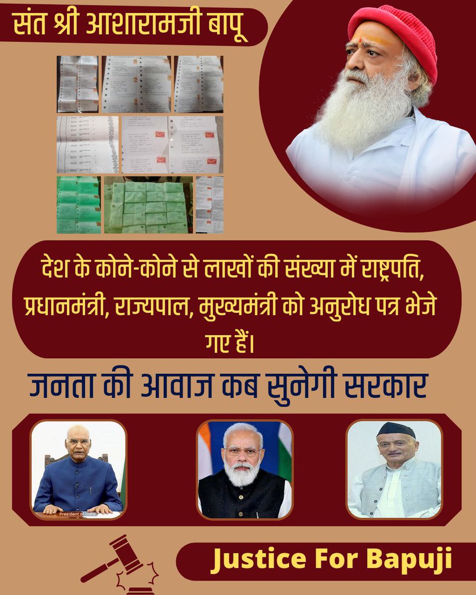 DIPAK68HARIOM's tweet photo. देश में अन्याय हो तो सरकार आम जनता की बात सुनेगी,
इसी भरोसे पर निर्दोष पुज्य Sant Shri Asharamji Bapu की बेल को लेकर जोधपुर, राजस्थान सरकार को जनता द्वारा ज्ञापन सौंपे गए...
परंतु इन अनुरोध पत्र को  नजरअंदाज करके बेल नहीं दी।
Justice For Bapuji
Voice Of People
#LettersToGOI https://t.co/VtlZ29Ds0U