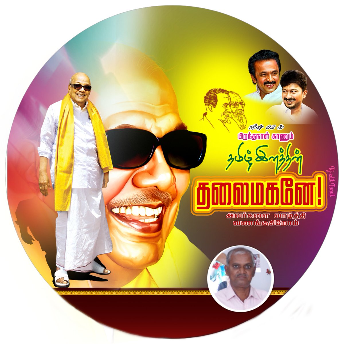 MathavanRaj8's tweet image. #HBDKalaignar99
@MKStalin
@UdhayStalin
@DMKITwing 
என் உயிரினும் மேலான அன்பு உடன்பிறப்புகளே!