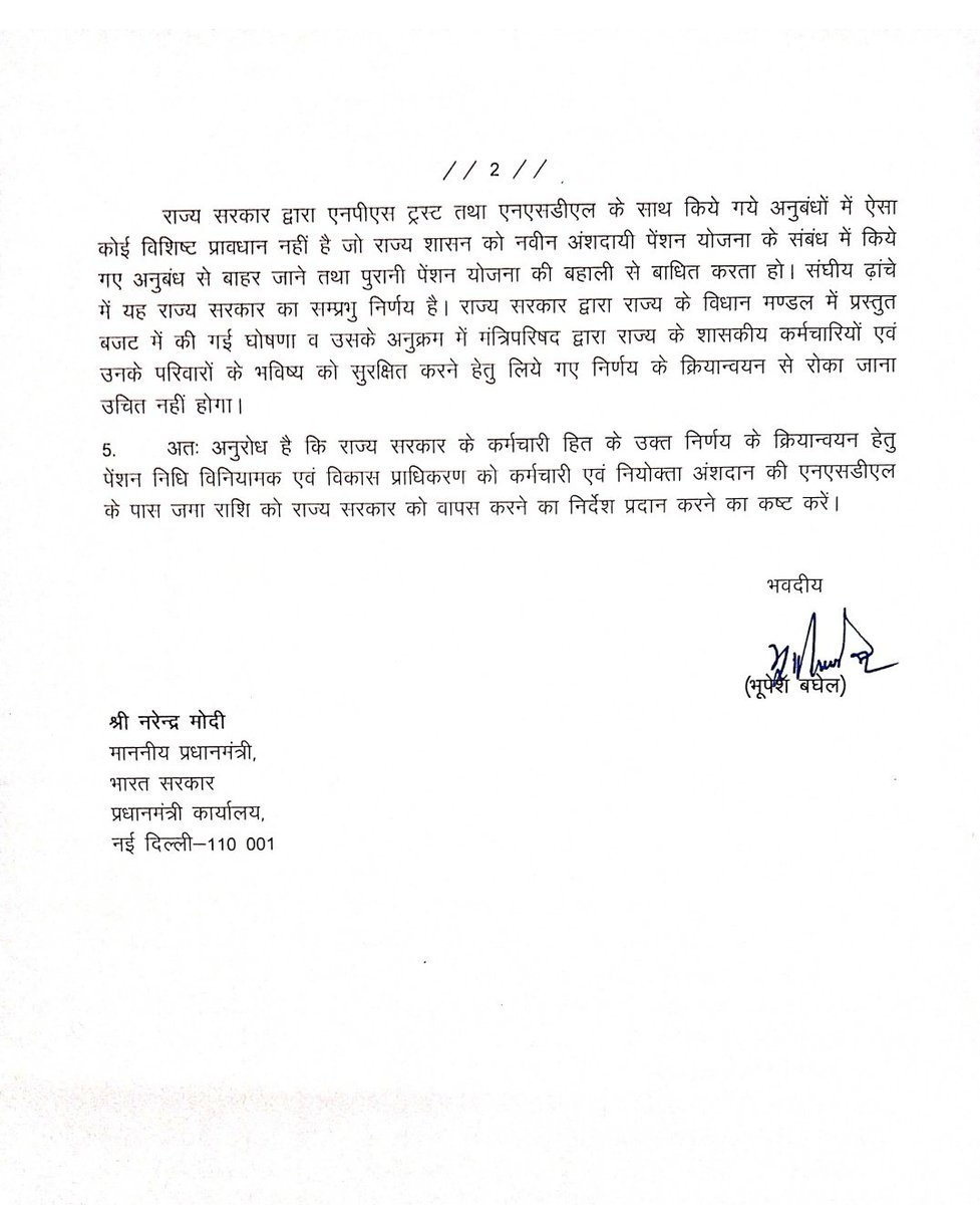 DrSomeshPatel's tweet photo. छत्तीसगढ़ के शासकीय कर्मचारियों के हित के लिए ��्रधानमंत्री @narendramodi को मुख्यमंत्री @bhupeshbaghel ने लिखा पत्र।,नवीन अंशदायी पेंशन योजना के तहत एनएसडीएल को अंतरित 17,240 करोड़ रुपए राज्य सरकार को वापस करने @PFRDAOfficial को निर्देशित करने का किया अनुरोध।
#OPSCG https://t.co/TaXVwU51U8