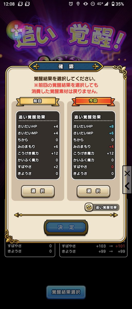 PS411505589's tweet photo. 追い覚醒、ちょっと前進かな https://t.co/cugwTQbPOq