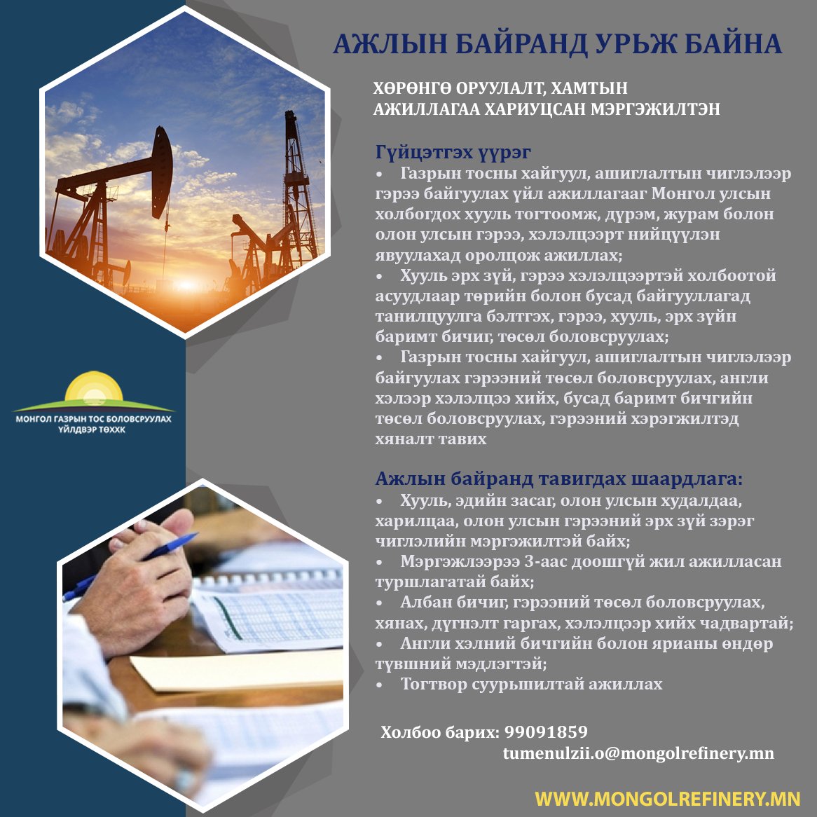 RT хийгээд өгөөч