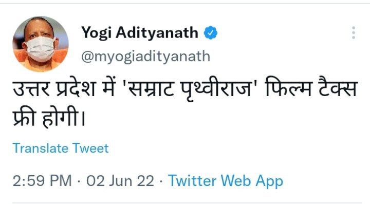 #सम्राट_पृथ्वीराज  
#BJP

जैसे फिल्मों को TAX फ्री कर दिया जाता है उसी तरह परीक्षा के आवेदन फॉर्म को फ्री करें, ताकि गरीब और बेरोजगार छात्र फॉर्म भर सकें.......।।✍
<a href="/myogiadityanath/">Yogi Adityanath</a> <a href="/myogioffice/">Yogi Adityanath Office</a> <a href="/PMOIndia/">PMO India</a> <a href="/AnujYadAchalda1/">Anuj Kumar</a>