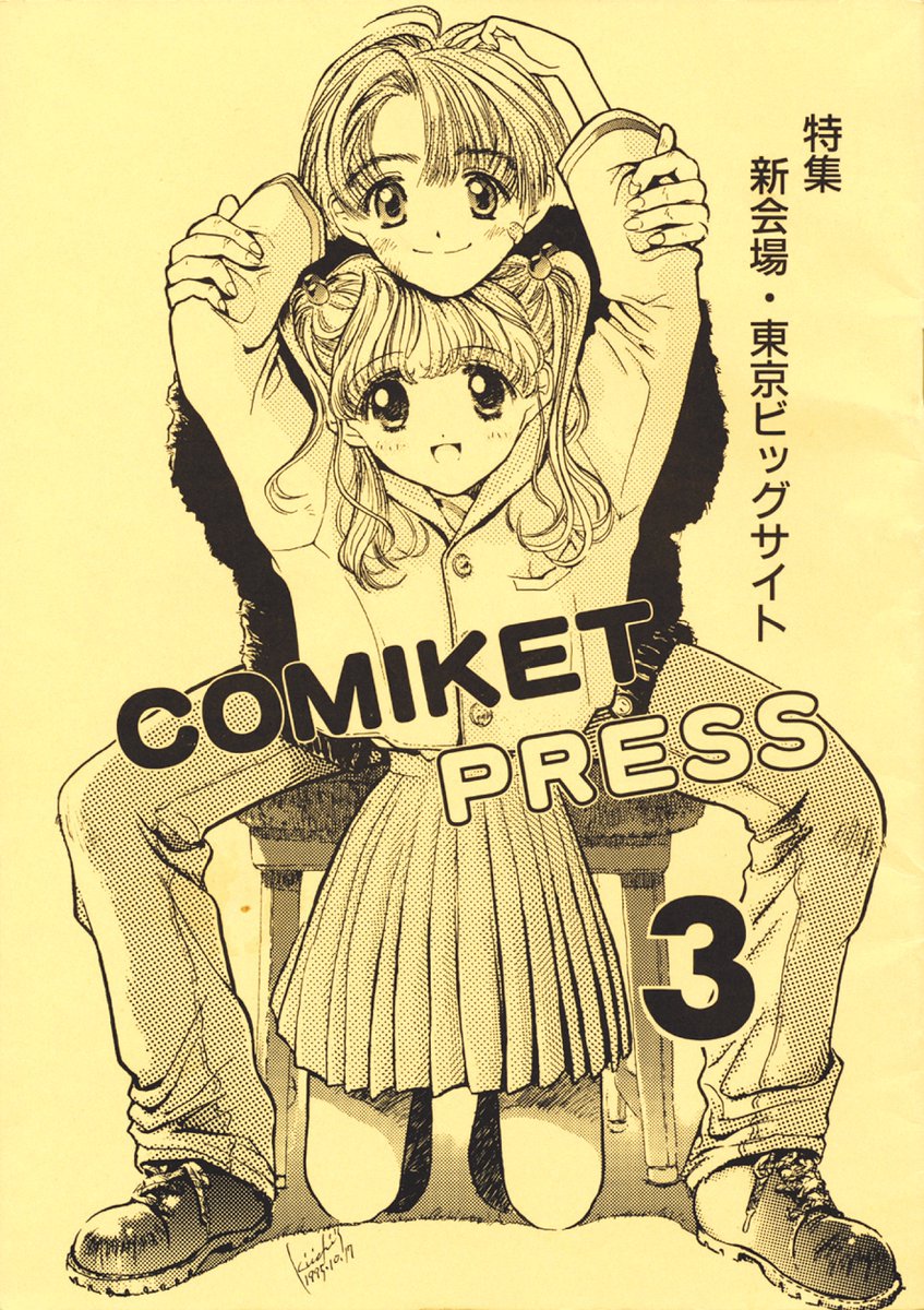 C100 森林保護募金 ポスター Anmi コミケ メガネ少女