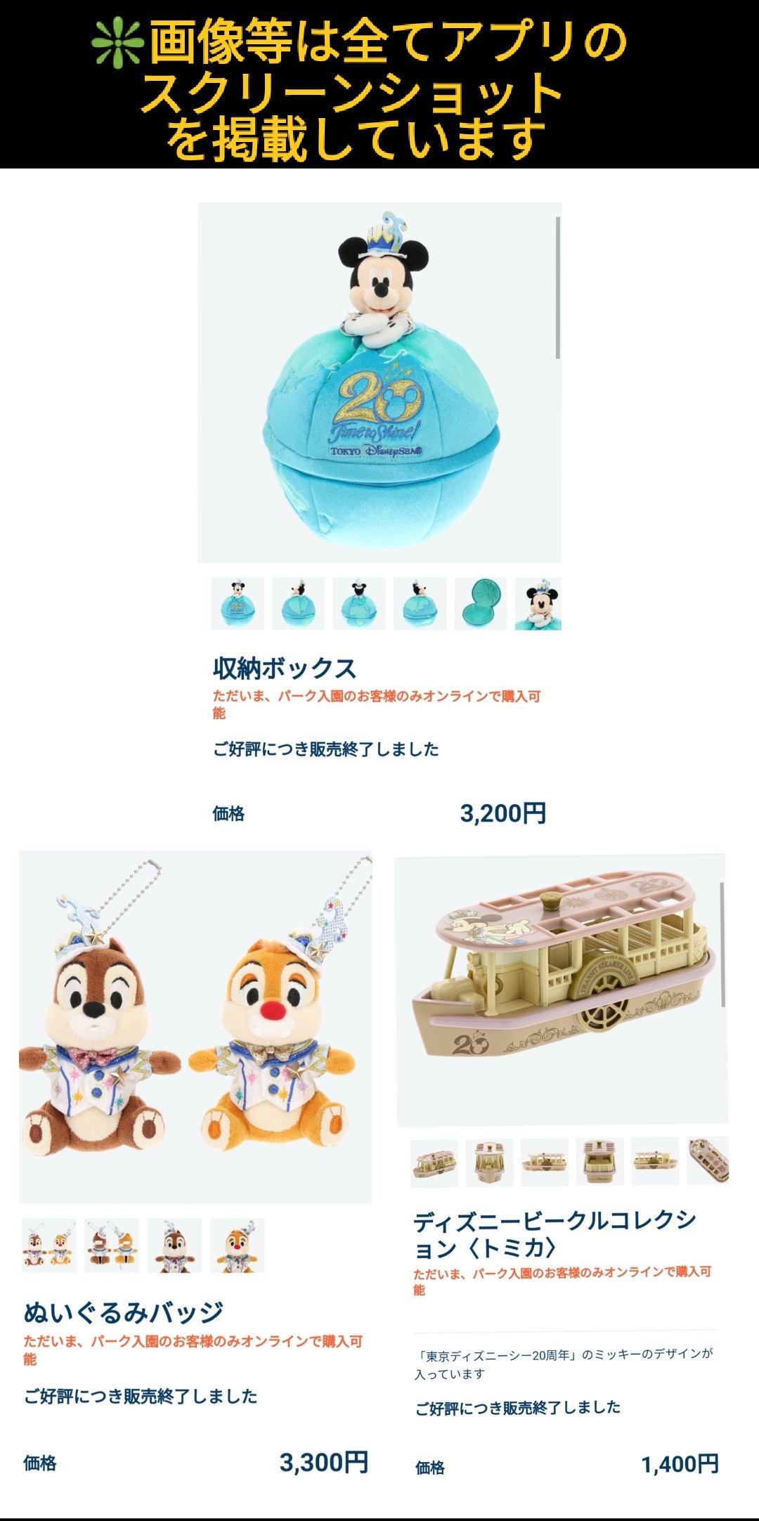 Tdr ディズニー ぷらん 1 販売終了 周年 収納ボックス チデ ぬいば トミカ 2 品切れ カチューシャホルダー 黒 グッズ 販売状況 1 シー周年 チップとデール ぬいぐるみバッジ 海 ミッキー アニバーサリー コス スチーマーライン ビークル 2 ミニーちゃん