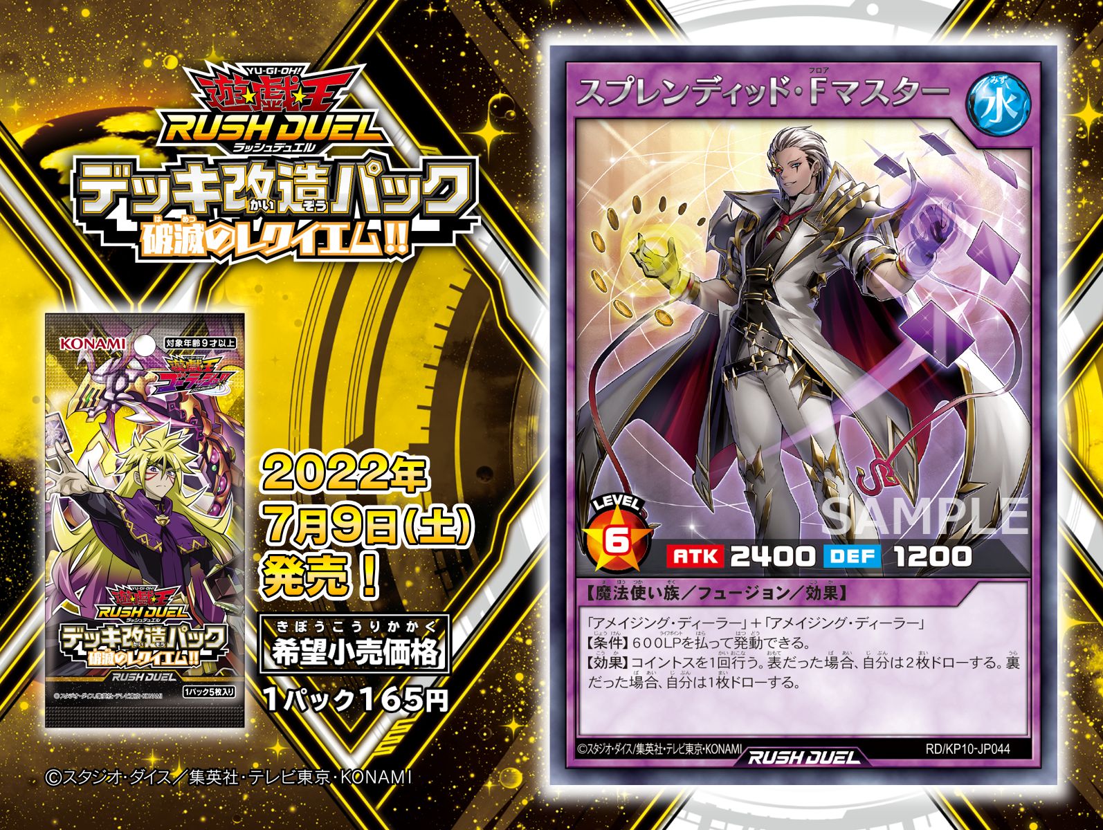 公式】遊戯王ラッシュデュエル on Twitter: