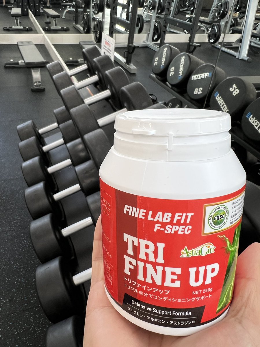 syu9training's tweet photo. ファインラボさんのキャンペーンで当選していただいた TRI FINE UP
今日から試してみます。
味はサプリメントとは思えないぐらい美味しいです。
今後の体の変化が楽しみです。
#flf #筋トレ #finelab #ファインラボ #trifineup https://t.co/ENVfqheJZy