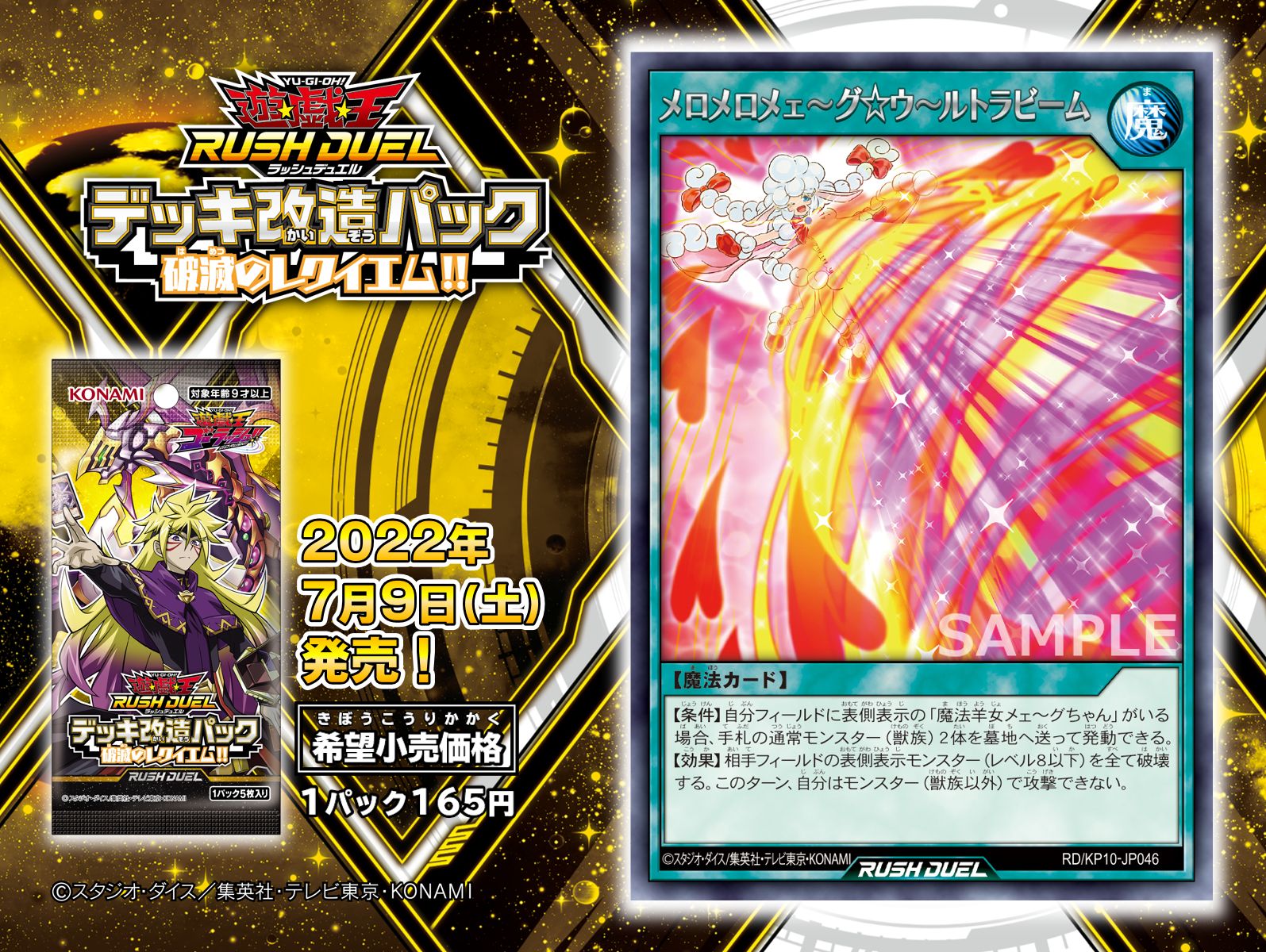 公式】遊戯王ラッシュデュエル on X: 