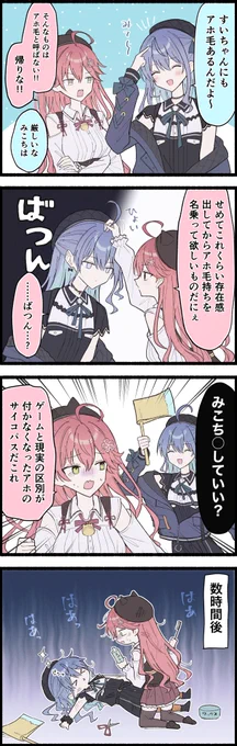 アホ毛スイッチ 
