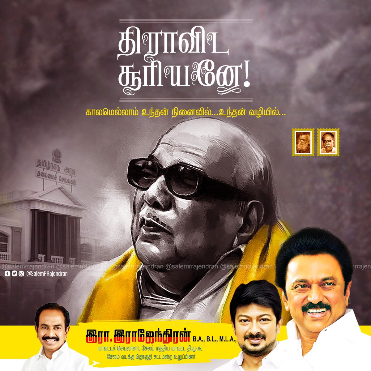 SalemRRajendran's tweet photo. முத்தமிழ் அறிஞர் , சமூக நீதி காவலர் , நவீன தமிழகத்தின் தந்தை, திராவிட சூரியன் கலைஞர் அவர்களின் பிறந்த நாளில் ஏழை , எளிய மக்களுக்கு நலத்திட்ட உதவ��களை வழங்கி சிறப்பாக கொண்டாடுவோம். 

#HBDKalaignar99
#SalemCentral https://t.co/cuiCVneMQD