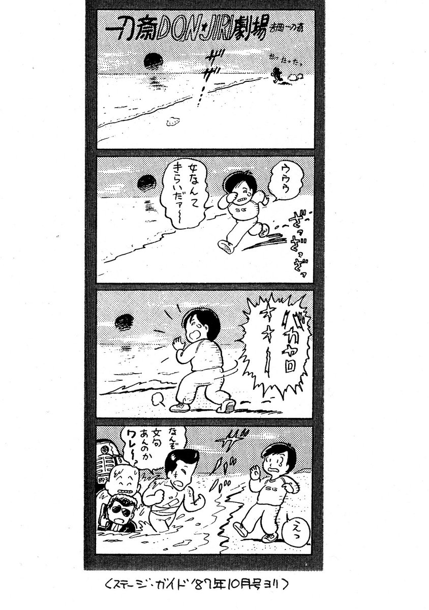 本日の893さんたち。(昭和62年作) 