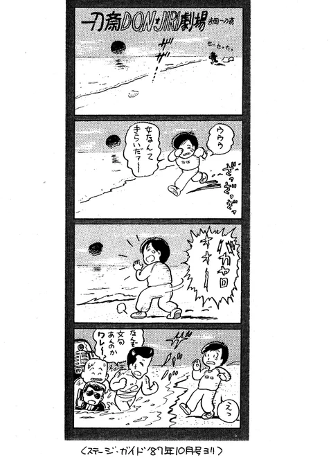 本日の893さんたち。(昭和62年作) 