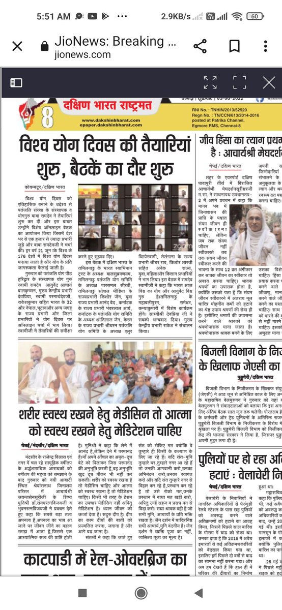 kishoreyoga's tweet photo. Today's dakshin Bharat rashramat hindi newspaper article by Kishore yoga jain tamilnadu social media rajya prabhari https://t.co/RXIL4Yvuxw