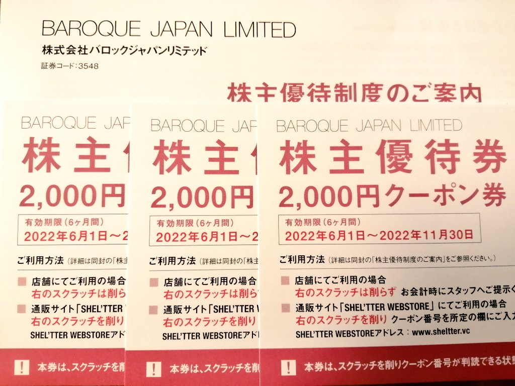 ホワイト系通販 ワイズテーブル 株主優待券 2万円分 レストラン 食事券 優待券 割引券ホワイト系 9 803 Www Laeknavaktin Is