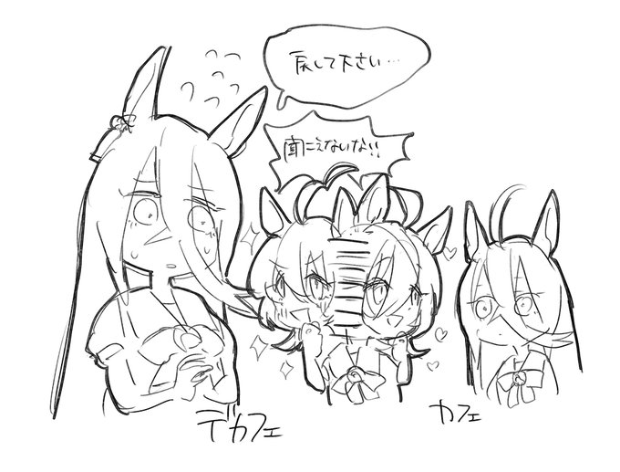 デカフェ 