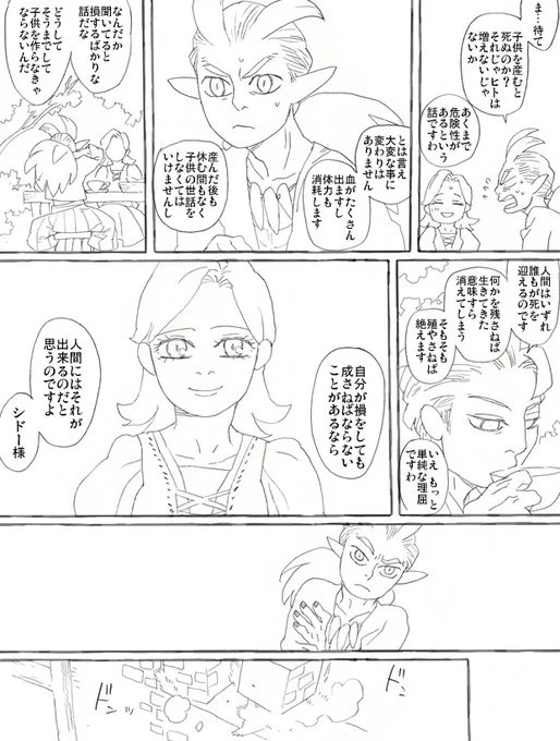 損得で行動しないそれをしばしば人は夢とか愛とか信念と呼ぶ 
