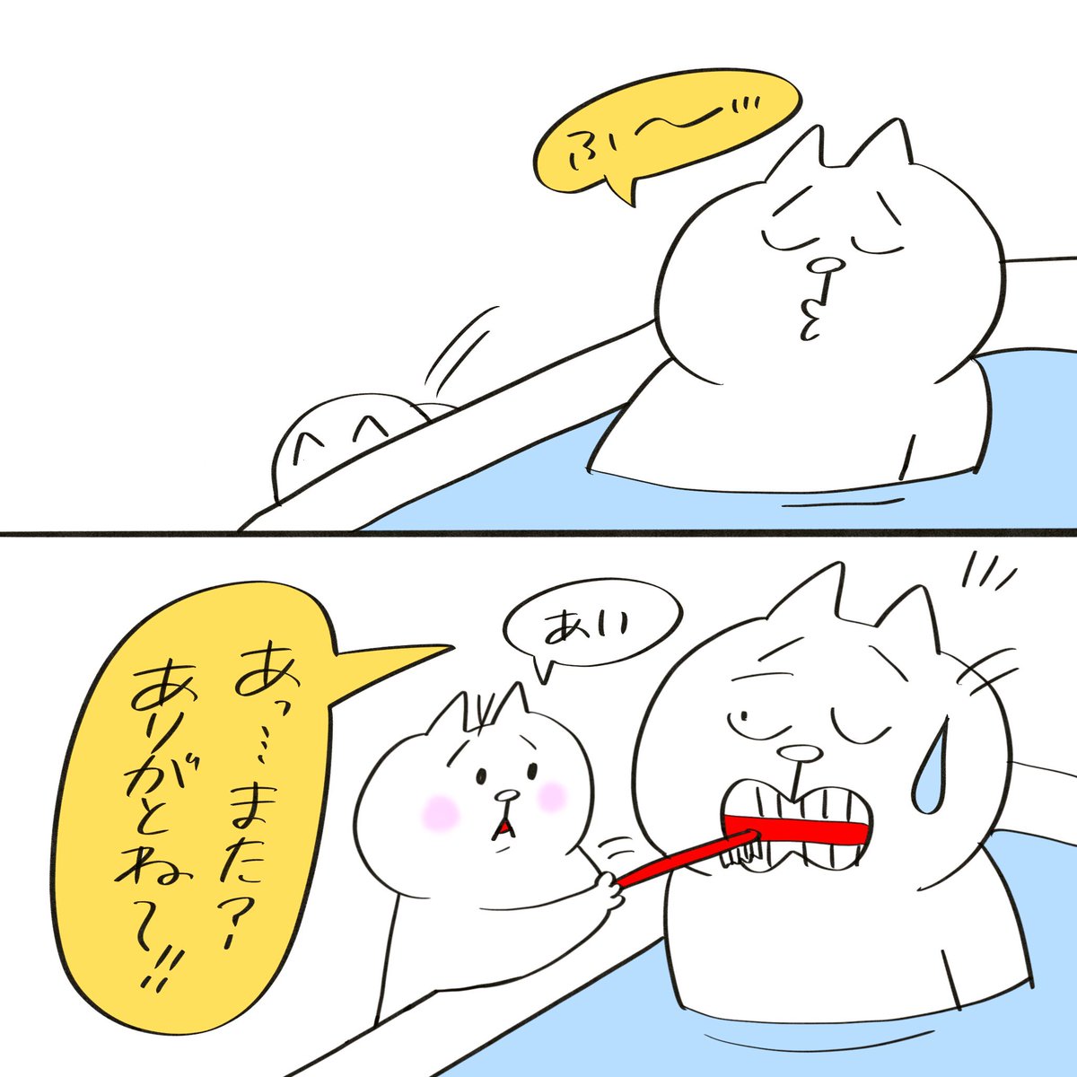 やめてあげて

#育児漫画 #育児絵日記 