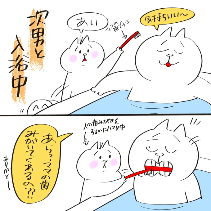 やめてあげて

#育児漫画 #育児絵日記 