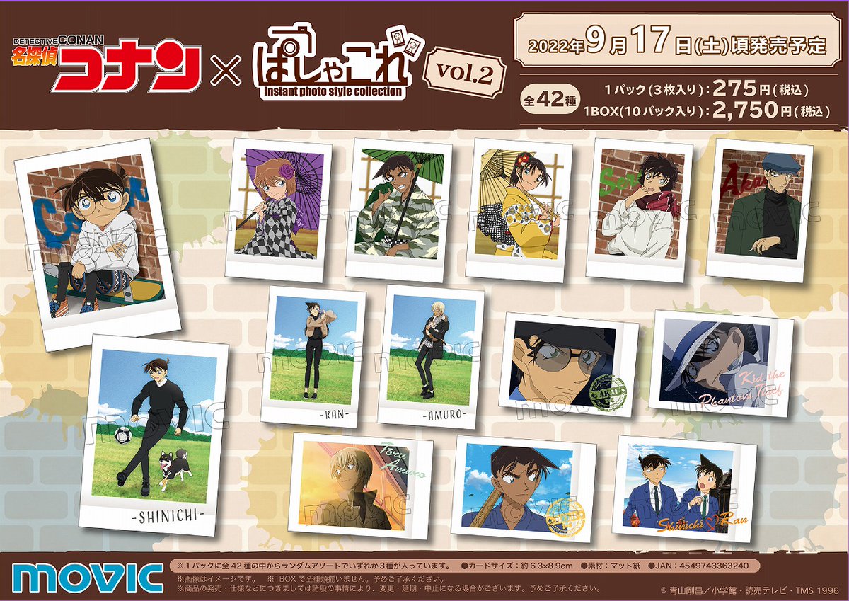 名探偵コナン】ぱしゃこれ、ぱしゃこれ vol.2がご好評につき再販売決定