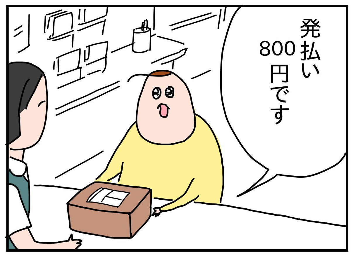 温水プールへ行きたくて② 