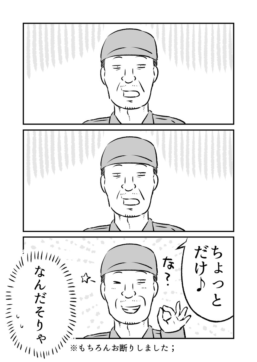 コンビニでバイトしていた時に来たお客さん(再) 