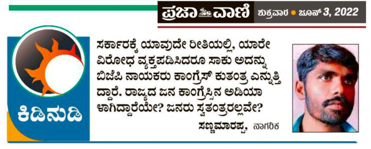 Basavaraj raichur tweet media