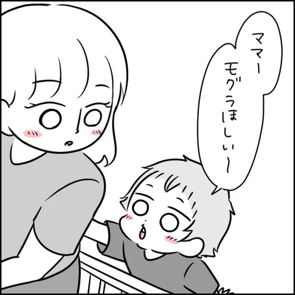 どうしてそうなった?
#育児漫画 